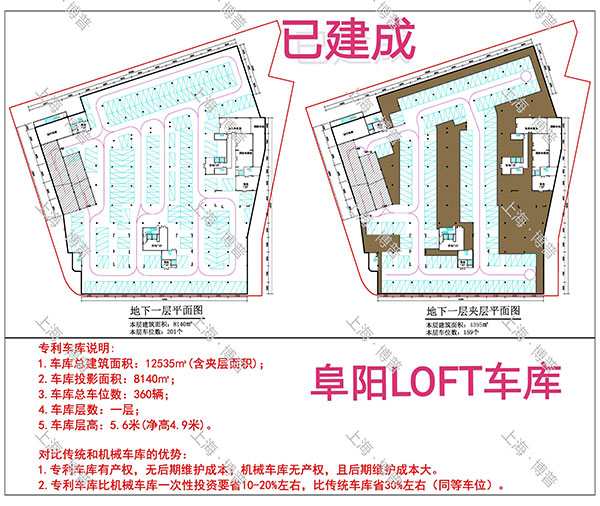 双鸭山阜阳LOFT专利车库（初光先生授权）