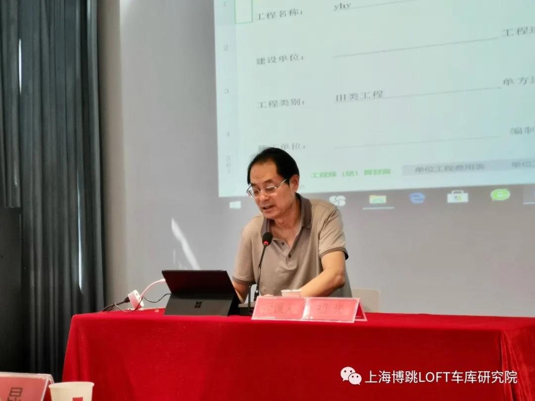 双鸭山上海博普发明人初光先生受邀《先进技术培训会》